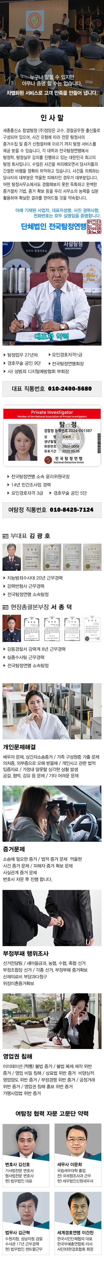 부산흥신소 주요업무