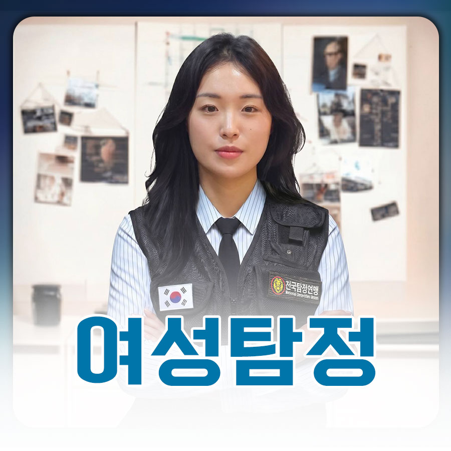 감춰졌던 진실이 윤곽을 드러내다, 여성 탐정의 집요한 추적이 이뤄낸 결과!