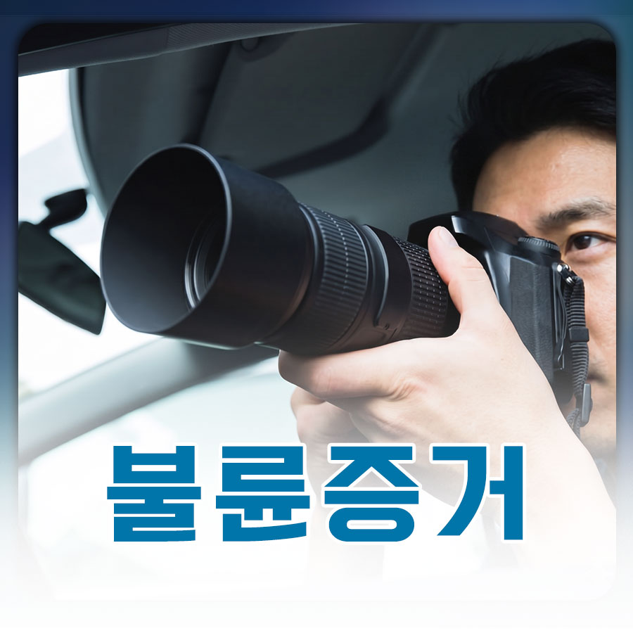의한 장의 사진, 법정의 판도를 뒤집은 결정적 증거!